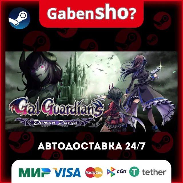Gal Guardians: Demon Purge СТИМ Steam Gift