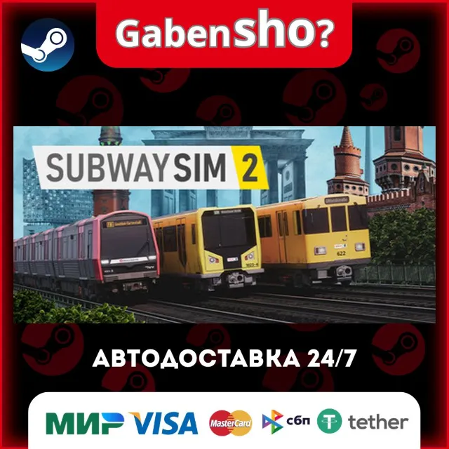 SubwaySim 2 СТИМ Steam Gift