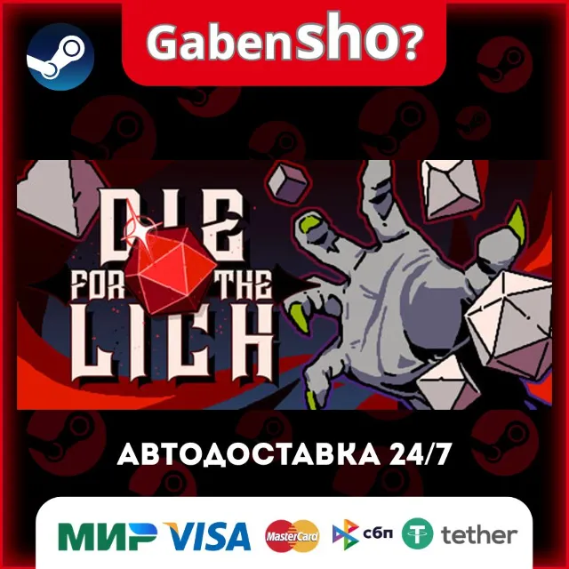 Die For The Lich СТИМ Steam Gift
