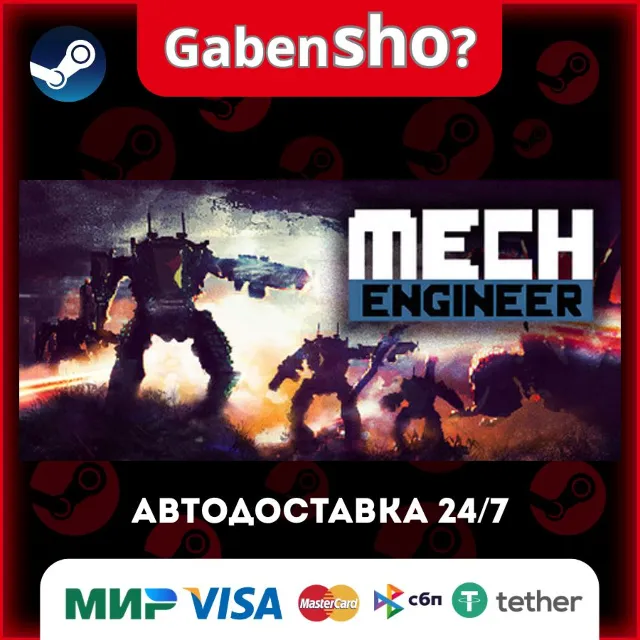 Mech Engineer СТИМ Steam Gift