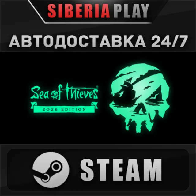 Sea of Thieves 2026 Premium Edition STEAM RU/KZ/UA/СНГ