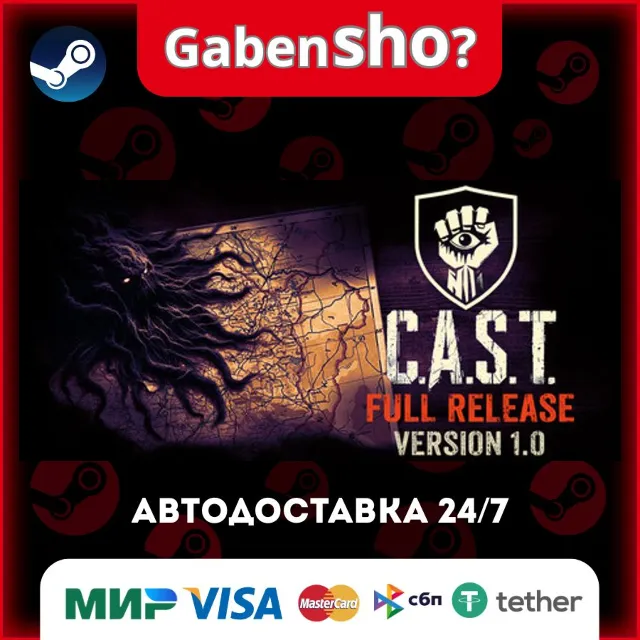 C.A.S.T. (CHERNOZEM ANOMALY STRIKE TEAM) СТИМ Steam Gift