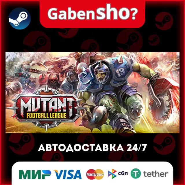 Mutant Football League СТИМ Steam Gift