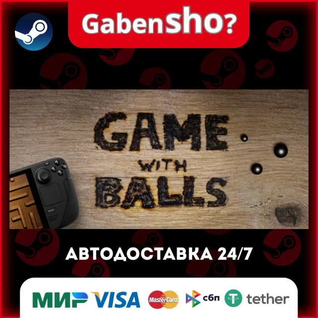 Game With Balls СТИМ Steam Gift