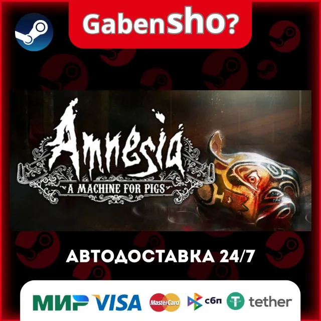Amnesia: A Machine for Pigs СТИМ Steam Gift