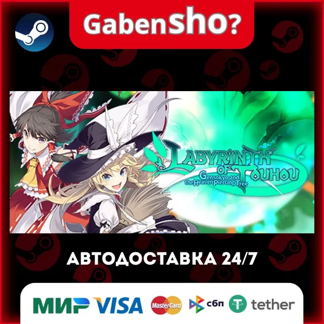 LABYRINTH OF TOUHOU - GENSOKYO AND THE HEAVEN-PIERCING TREE СТИМ Steam Gift