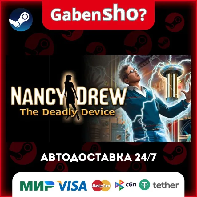 Nancy Drew®: The Deadly Device СТИМ Steam Gift
