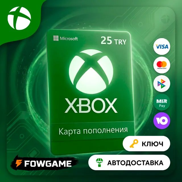 ✅ КАРТА ПОПОЛНЕНИЯ XBOX 🟢 25 TRY