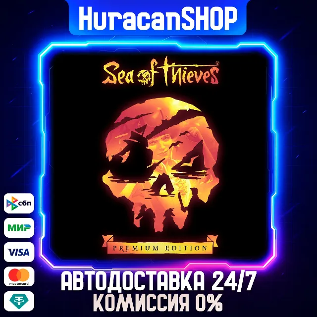 Sea of Thieves 2026 Premium Edition Авто МИР