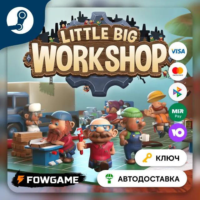 🔵 Little Big Workshop (РУ+СНГ) 🔑КЛЮЧ STEAM