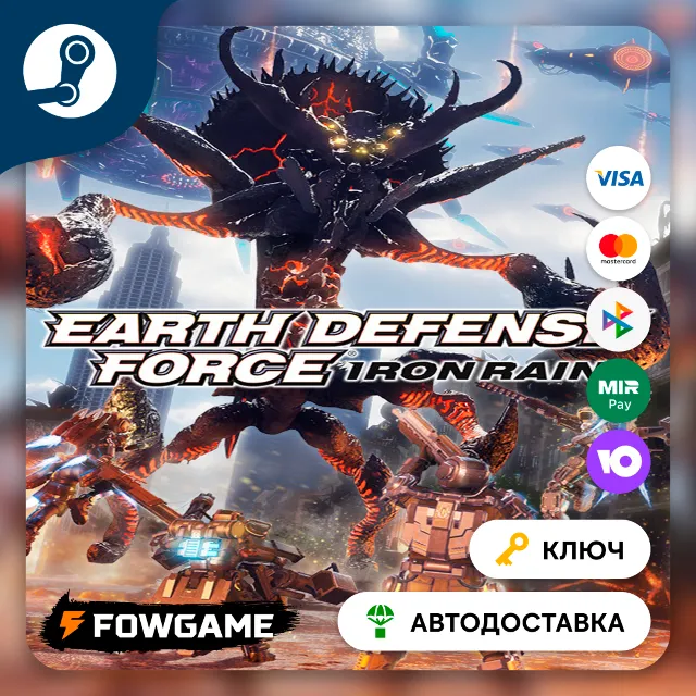🔵 EARTH DEFENSE FORCE: IRON RAIN (Весь мир КРОМЕ КР И РФ) 🔑КЛЮЧ STEAM