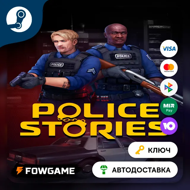 🔵 Police Stories (Весь мир) 🔑КЛЮЧ STEAM