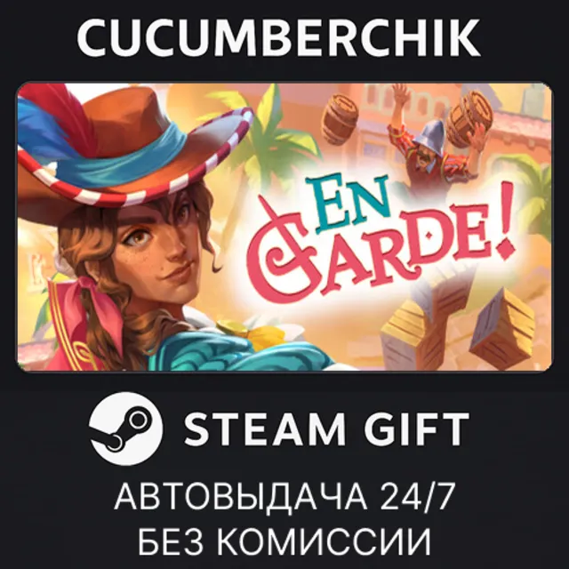 En Garde!✅STEAM GIFT AUTO✅RU+МИР