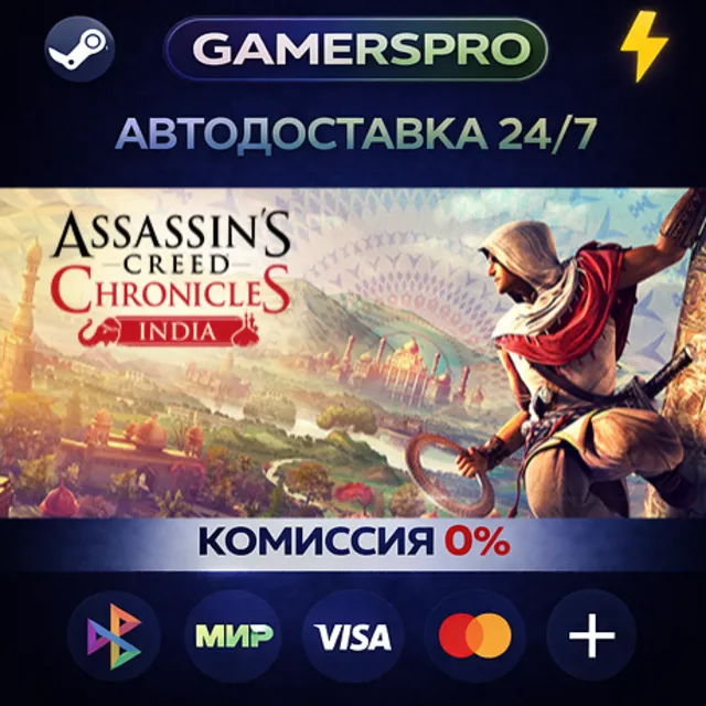 Assassin’s Creed Chronicles: India・ВЫБОР РЕГИОНА・STEAM GIFT АВТО・