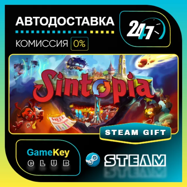 Sintopia / STEAM GIFT / Выбор стран