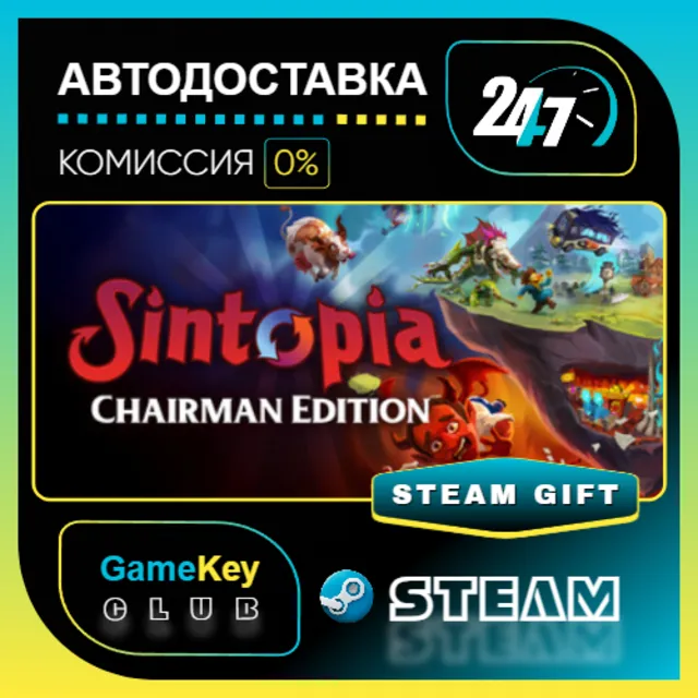 Sintopia - Chairman Edition / STEAM GIFT / Выбор стран