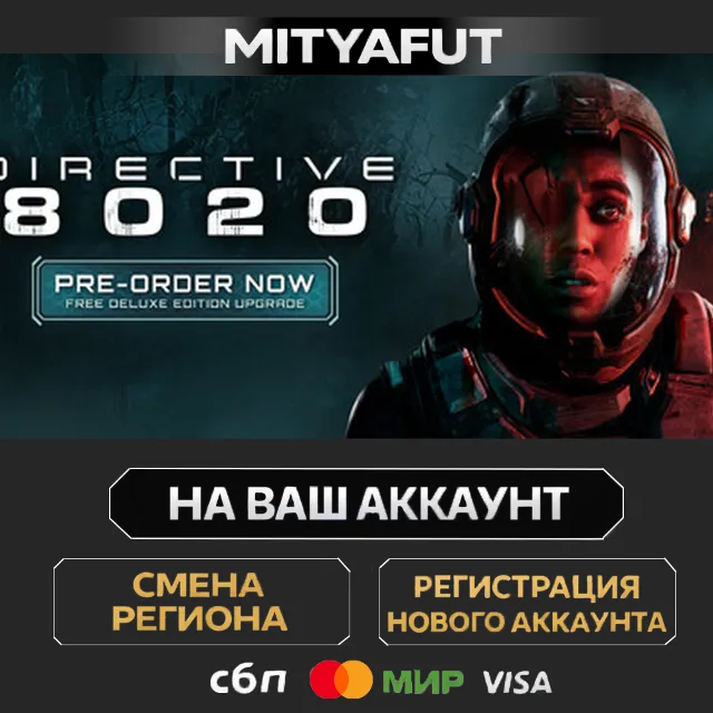 Directive 8020 | ПОДАРОК STEAM