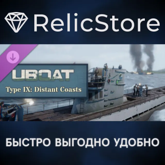 UBOAT Type IX: Distant Coasts DLC - STEAM GIFT РОССИЯ