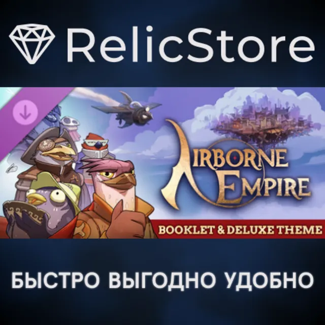 Airborne Empire Booklet &amp; Deluxe Theme DLC - STEAM RU