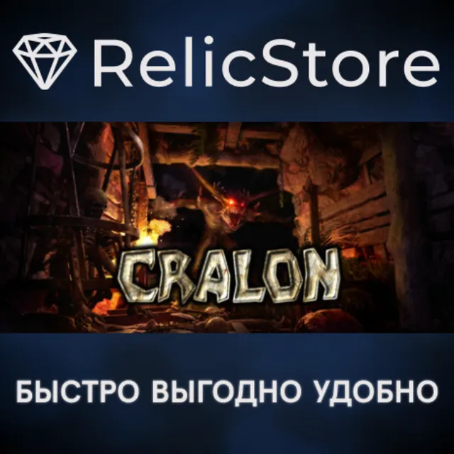 Cralon - STEAM GIFT РОССИЯ