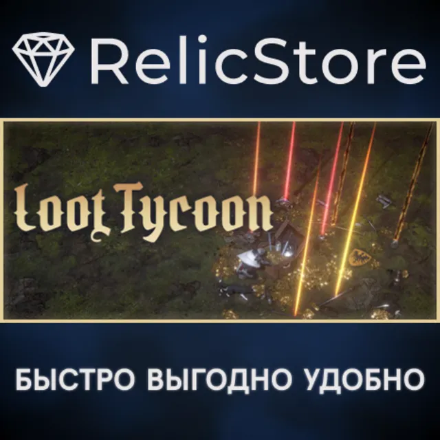 Loot Tycoon - STEAM GIFT РОССИЯ