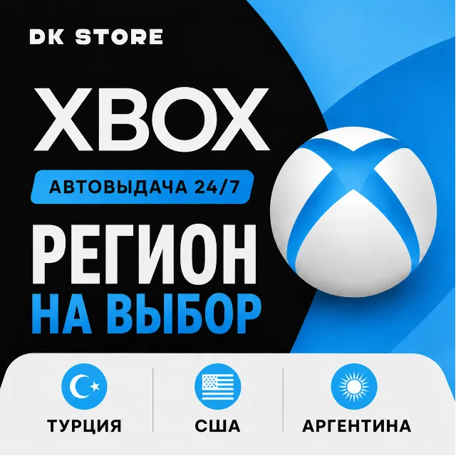 ✅ НОВЫЙ АККАУНТ XBOX/MICROSOFT | ТУРЦИЯ, АРГЕНТИНА, США