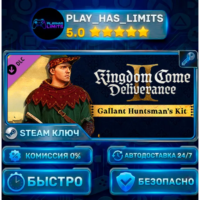 🔑Kingdom Come: Deliverance II Gallant Huntsman’s Kit КЛЮЧ STEAM СНГ + РФ