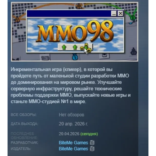 MMO98 АВТОДОСТАВКА STEAM GLOBAL МГНОВЕННО ЛИЦЕНЗИЯ