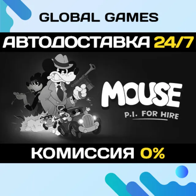 MOUSE: P.I. For Hire STEAM GIFT 🚀АВТОДОСТАВКА