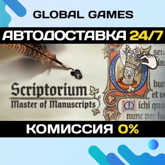 Scriptorium: Master of Manuscripts STEAM GIFT 🚀АВТОДОСТАВКА
