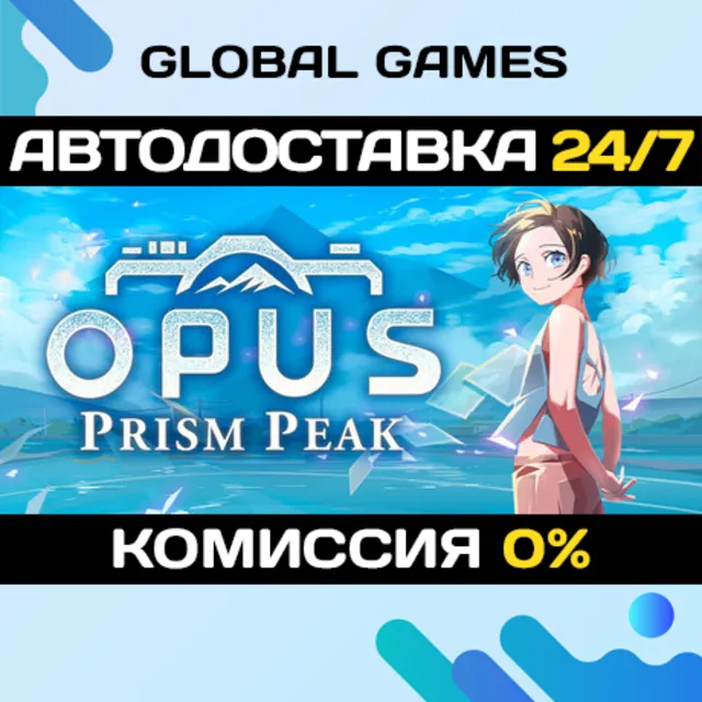 OPUS: Prism Peak STEAM GIFT 🚀АВТОДОСТАВКА
