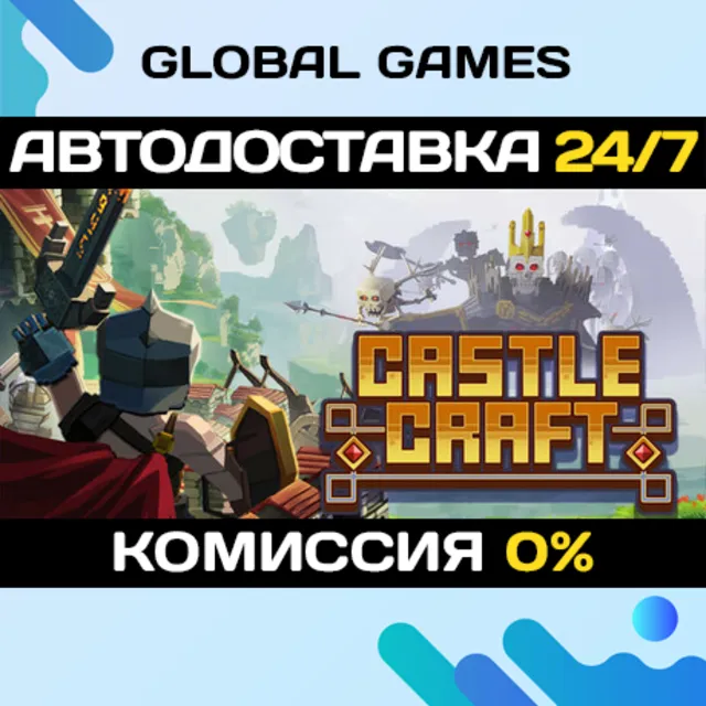Castle Craft STEAM GIFT 🚀АВТОДОСТАВКА