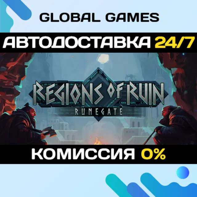 Regions of Ruin: Runegate STEAM GIFT 🚀АВТОДОСТАВКА