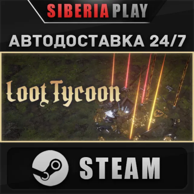 Loot Tycoon STEAM АВТОДОСТАВКА RU/KZ/UA/СНГ
