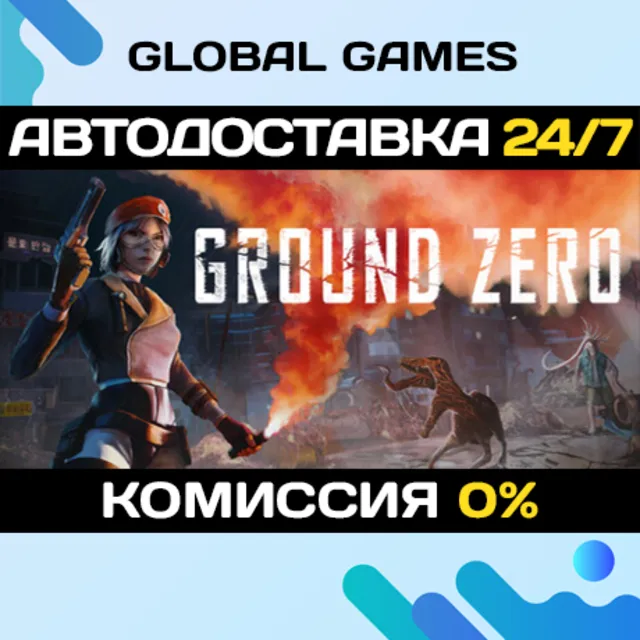 Ground Zero STEAM GIFT 🚀АВТОДОСТАВКА