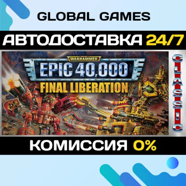 Final Liberation: Warhammer Epic 40,000 (Classic) STEAM GIFT 🚀АВТОДОСТАВКА