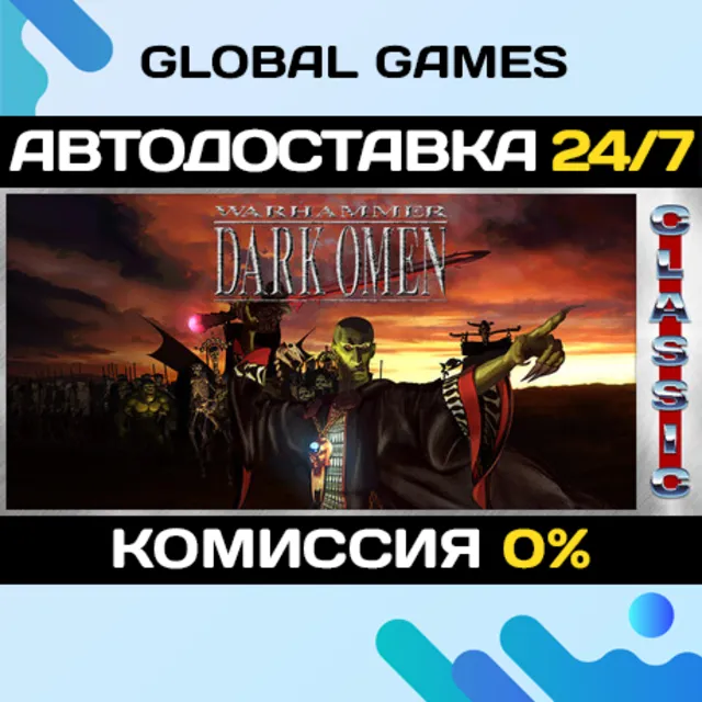 Warhammer: Dark Omen (Classic) STEAM GIFT 🚀АВТОДОСТАВКА