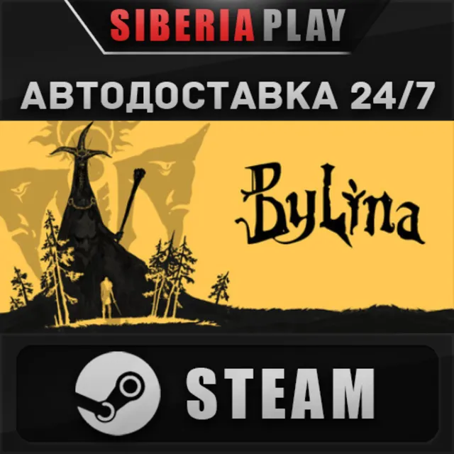 Былина STEAM АВТОДОСТАВКА RU/KZ/UA/СНГ
