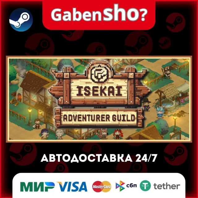 Isekai Adventurer Guild СТИМ Steam Gift