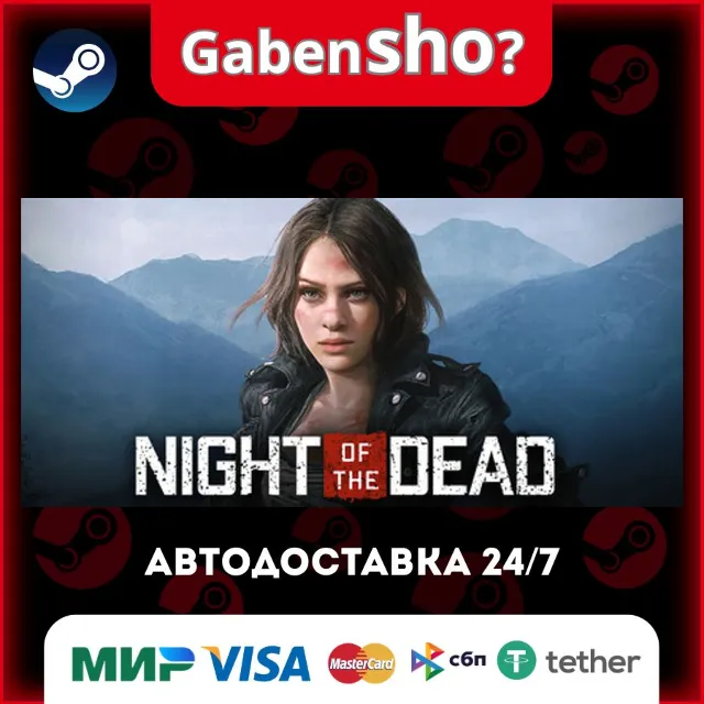 Night of the Dead СТИМ Steam Gift