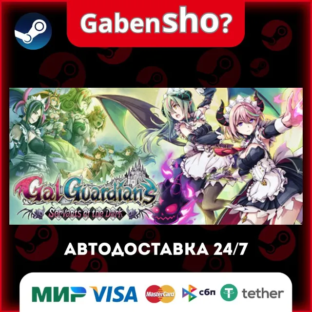 Gal Guardians: Servants of the Dark СТИМ Steam Gift