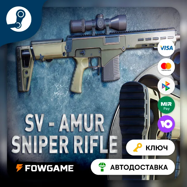 🔵 Sniper Ghost Warrior Contracts - SV - AMUR - sniper rifle (Весь мир) 🔑КЛЮЧ STEAM