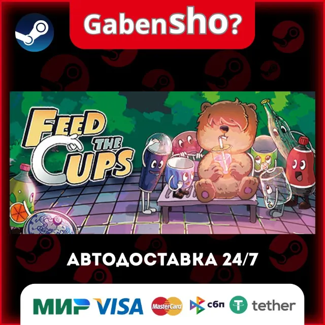 Feed the Cups СТИМ Steam Gift