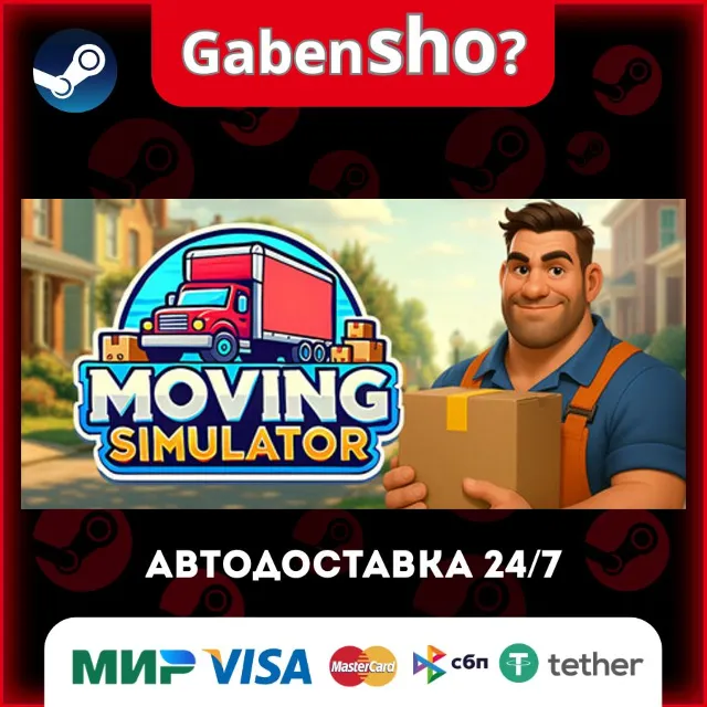 Moving Simulator СТИМ Steam Gift
