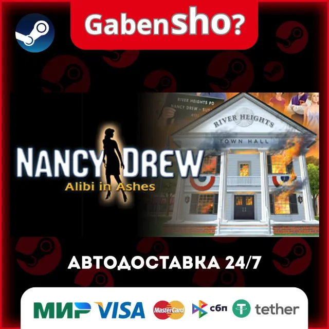 Nancy Drew®: Alibi in Ashes СТИМ Steam Gift