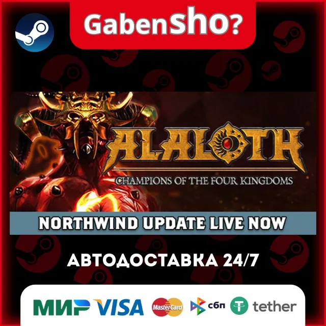 Alaloth: Champions of The Four Kingdoms СТИМ Steam Gift