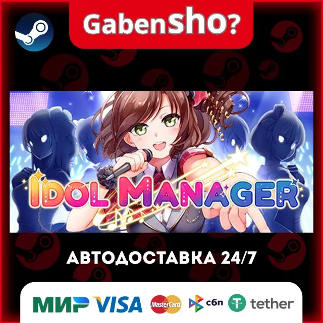 Idol Manager СТИМ Steam Gift
