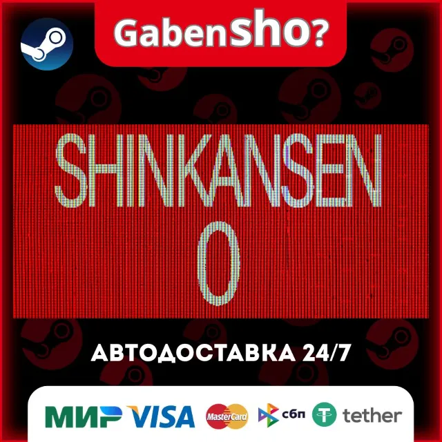 [Chilla's Art] Shinkansen 0 | 新幹線 0号 СТИМ Steam Gift