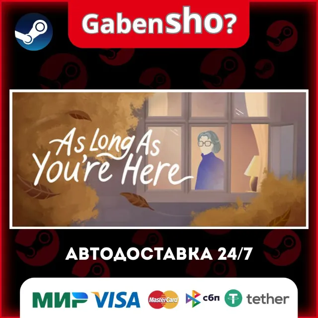 As Long As You're Here СТИМ Steam Gift