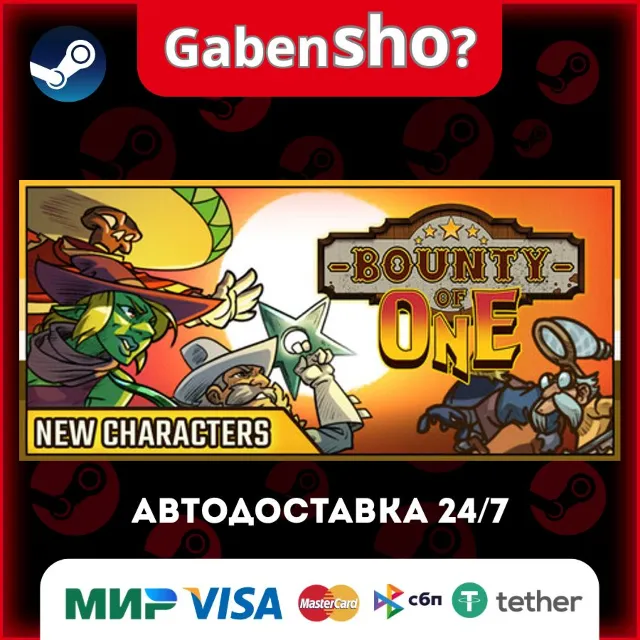 Bounty of One СТИМ Steam Gift